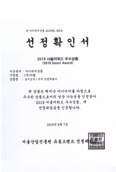 Selection confirmation (Gangjeong tteokbokki)